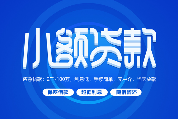 深圳12有没有私人放款的