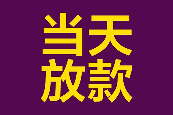 深圳12个人小额贷款