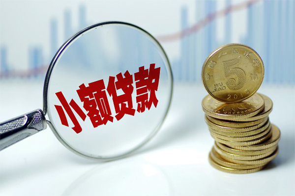 深圳12哪里可以小额贷款