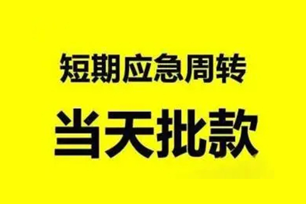 深圳12小额贷款公司