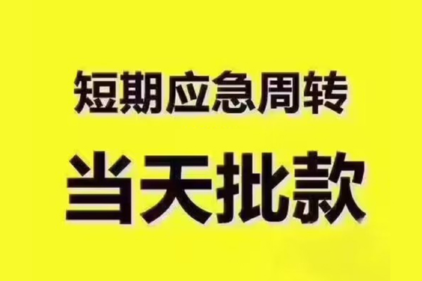 深圳12地区公积金信用贷款
