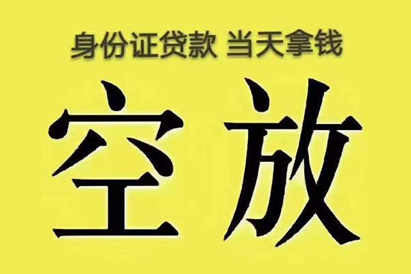 深圳12身份证办理贷款