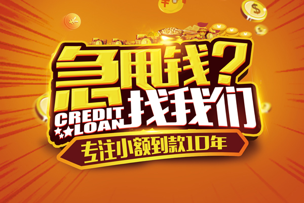 深圳12贷款信用贷款