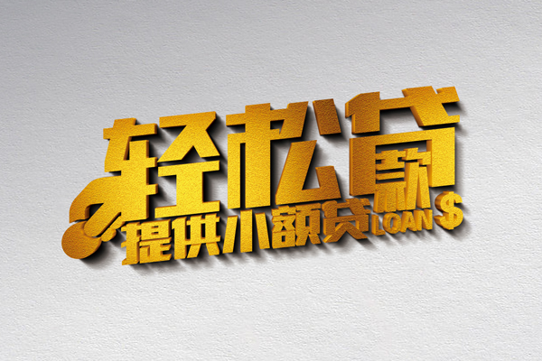 深圳12短借