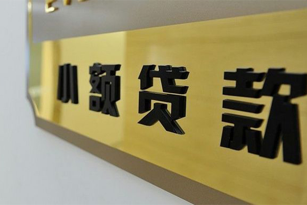 深圳12二次抵押贷款