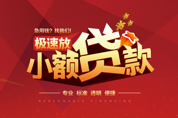 深圳12个人借贷放款