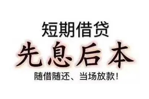 深圳12私借短借