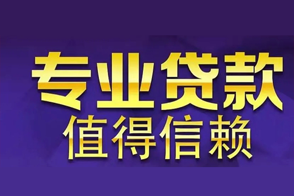 深圳12身份证贷款