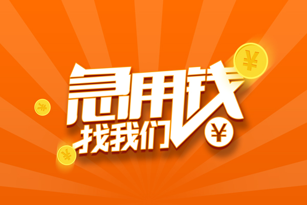 深圳12个人私借