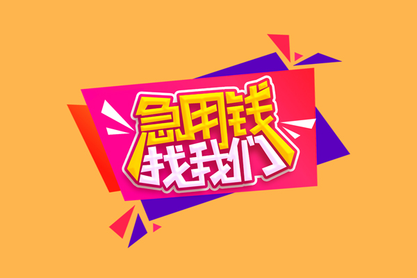 深圳12空放贷款