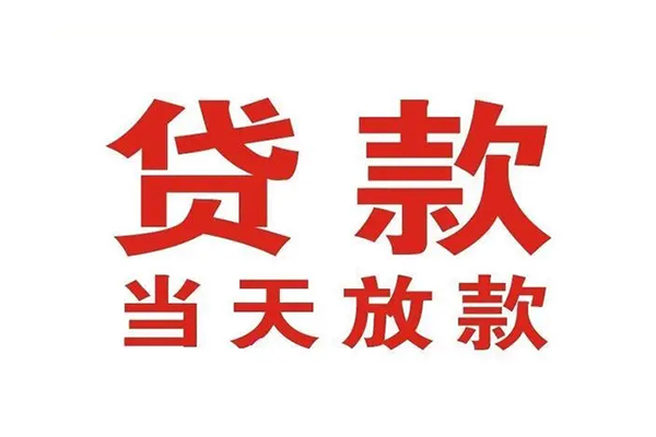 深圳12贷款公司电话号码