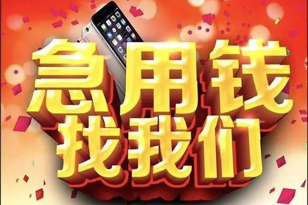 深圳12个人借贷