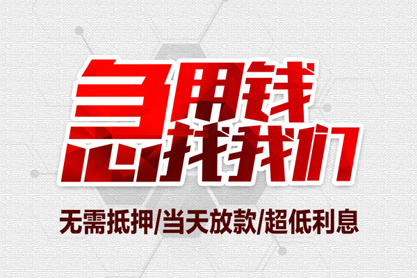 深圳12民间小额借贷