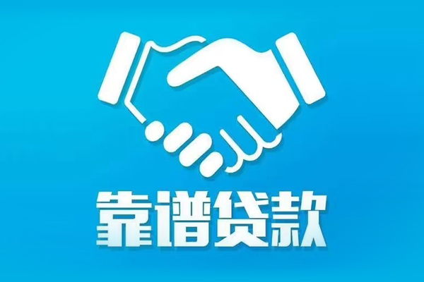 深圳12贷款公司电话号码