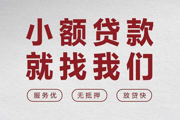 深圳12小额短借